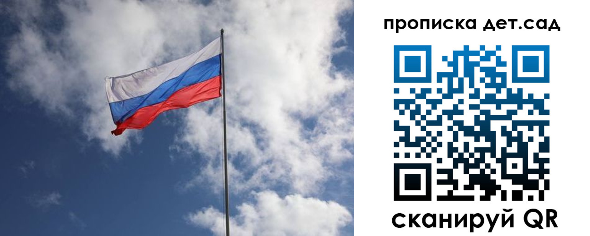 временная прописка в Уфе