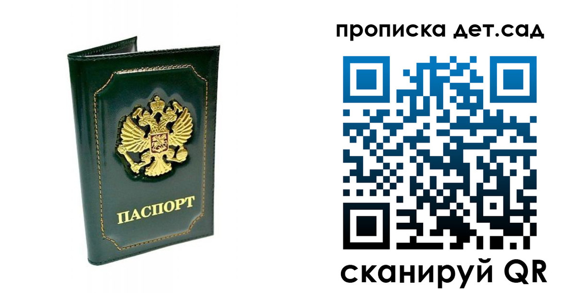 регистрация для школы в Уфе