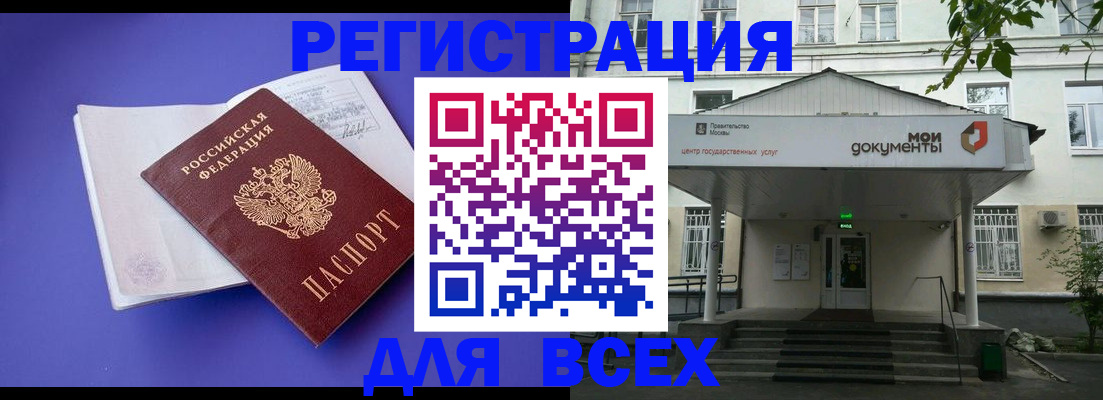 регистрация в Уфе