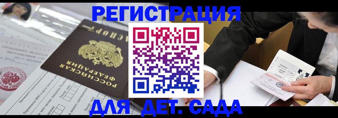 временная регистрация в квартире в Уфе