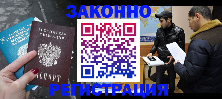 прописка для школы в Уфе
