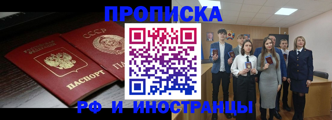 временная регистрация в квартире в Уфе