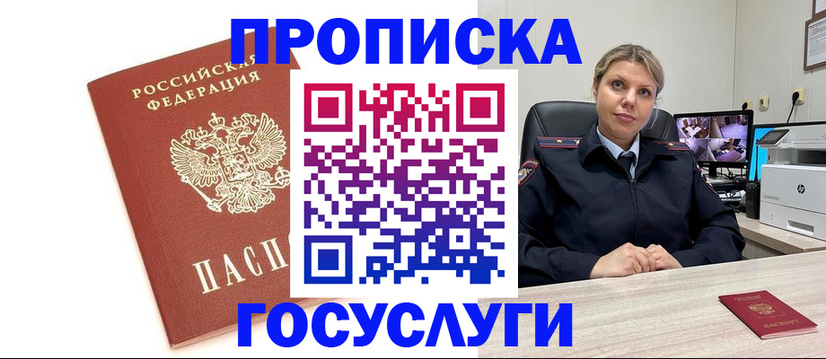 регистрация в Уфе