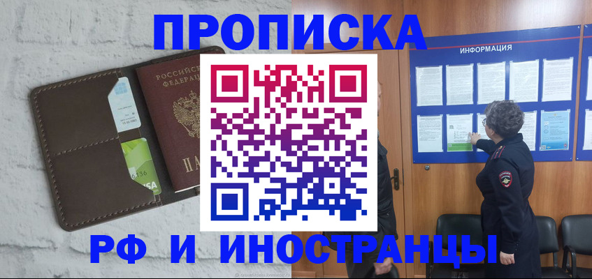пропишу в квартире в Уфе