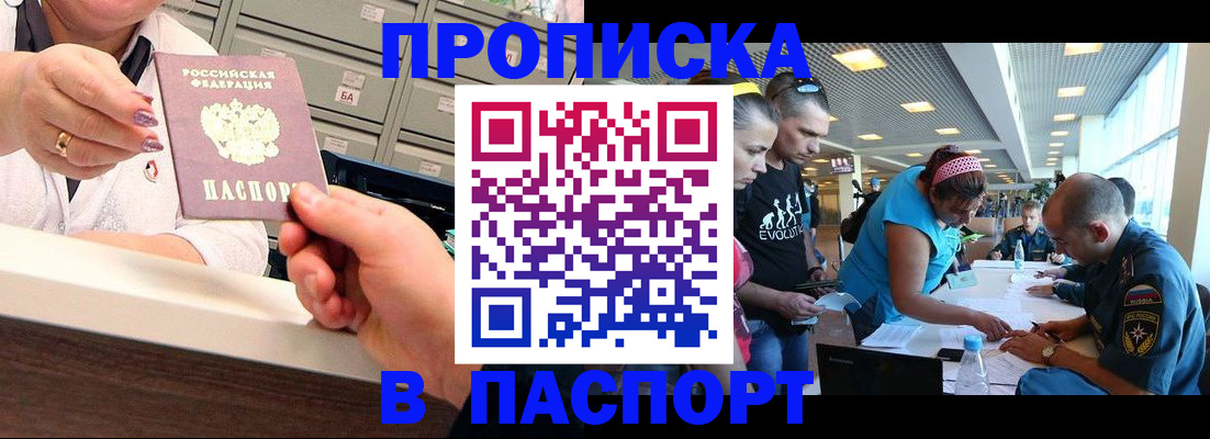 временная регистрация 2025 в Уфе